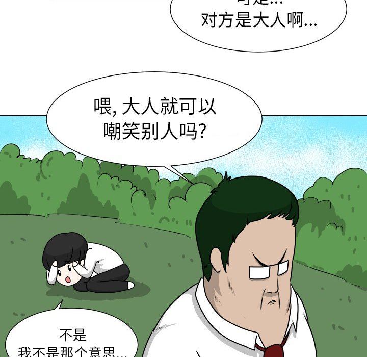 [Manhwa] Egg-keeping action Fantasy, big breasts#[79P]-27