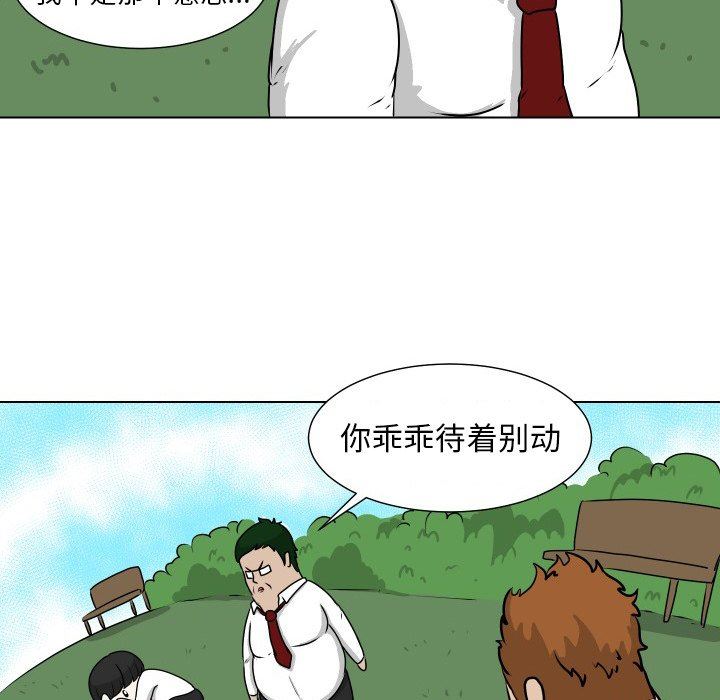 [Manhwa] Egg-keeping action Fantasy, big breasts#[79P]-28
