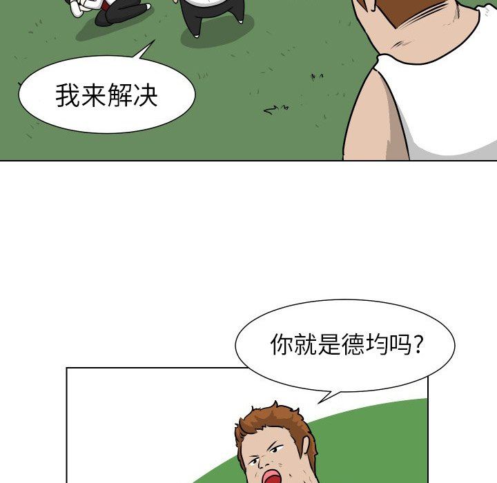 [Manhwa] Egg-keeping action Fantasy, big breasts#[79P]-29