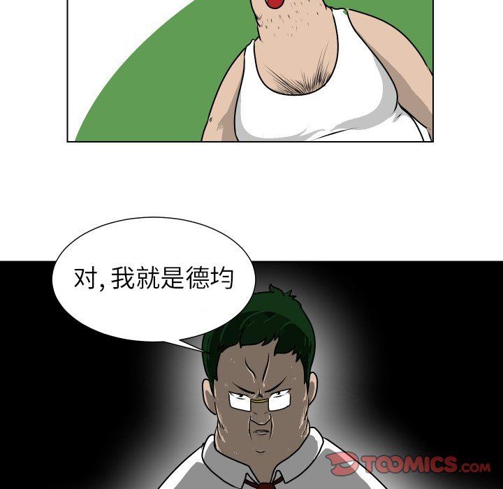 [Manhwa] Egg-keeping action Fantasy, big breasts#[79P]-30