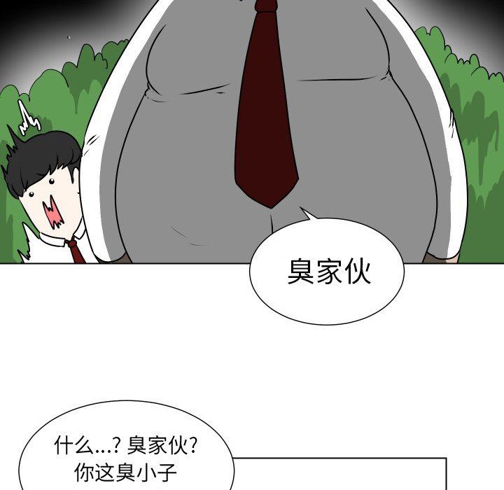 [Manhwa] Egg-keeping action Fantasy, big breasts#[79P]-31