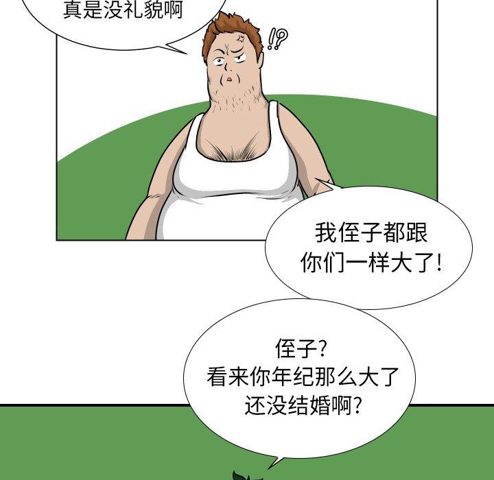 [Manhwa] Egg-keeping action Fantasy, big breasts#[79P]-32