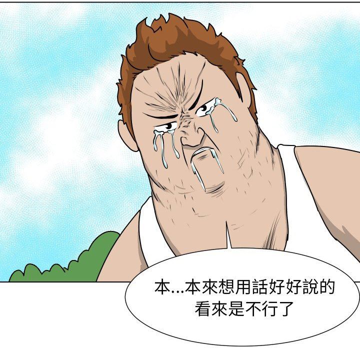 [Manhwa] Egg-keeping action Fantasy, big breasts#[79P]-35