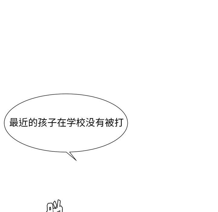 [Manhwa] Egg-keeping action Fantasy, big breasts#[79P]-36