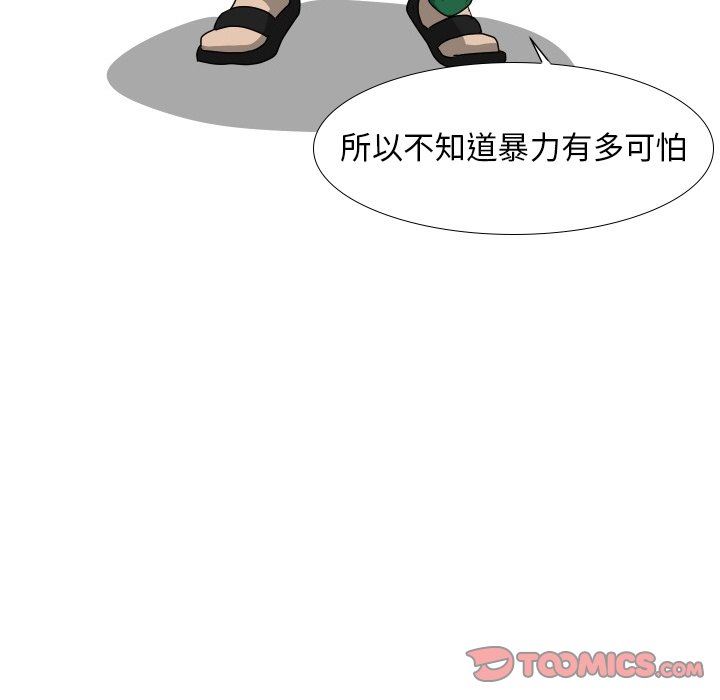[Manhwa] Egg-keeping action Fantasy, big breasts#[79P]-38