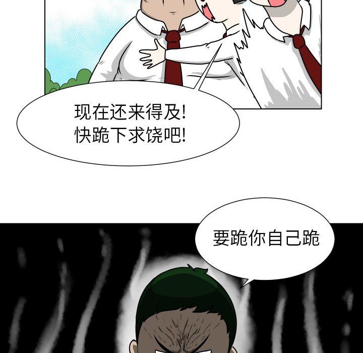 [Manhwa] Egg-keeping action Fantasy, big breasts#[79P]-41