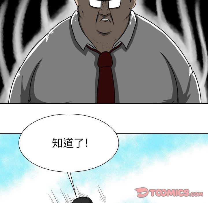 [Manhwa] Egg-keeping action Fantasy, big breasts#[79P]-42