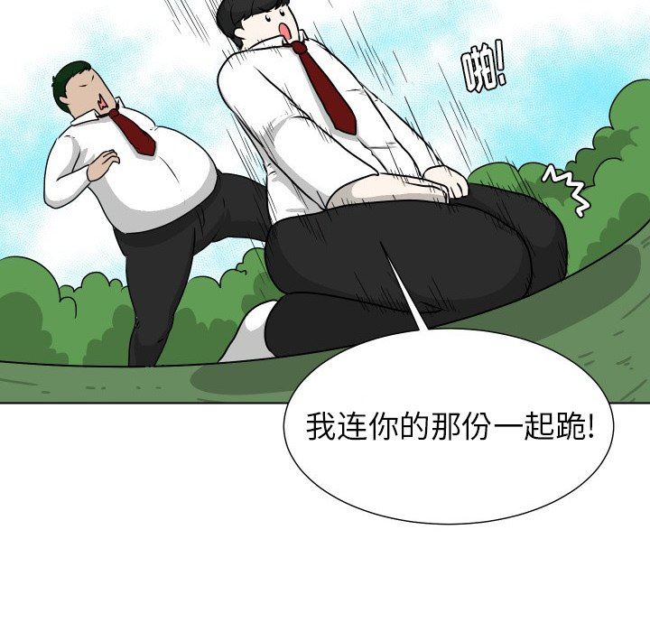 [Manhwa] Egg-keeping action Fantasy, big breasts#[79P]-43