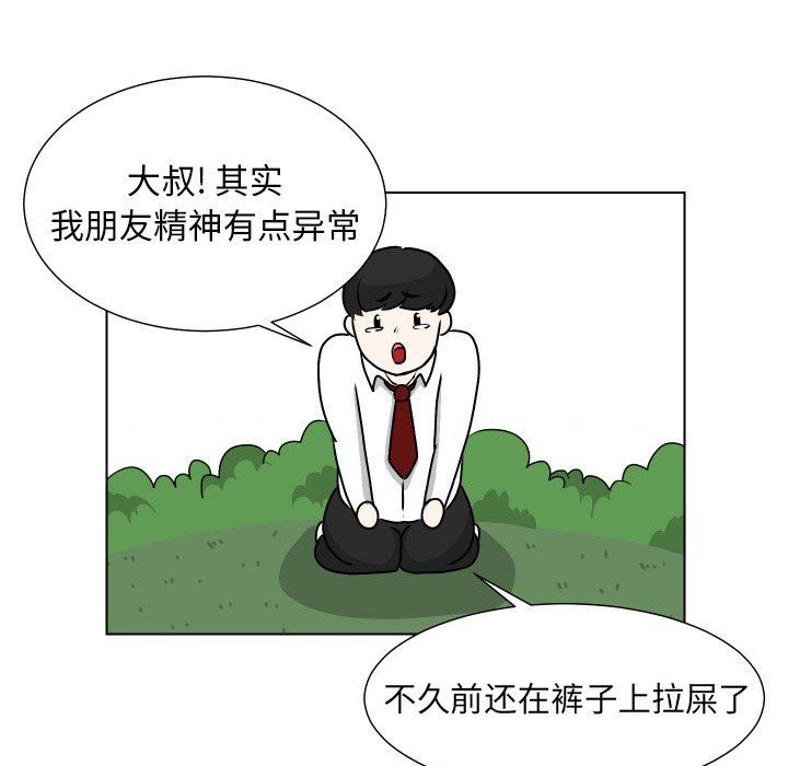 [Manhwa] Egg-keeping action Fantasy, big breasts#[79P]-44