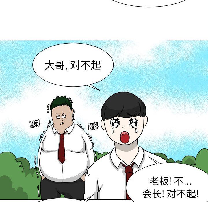 [Manhwa] Egg-keeping action Fantasy, big breasts#[79P]-45