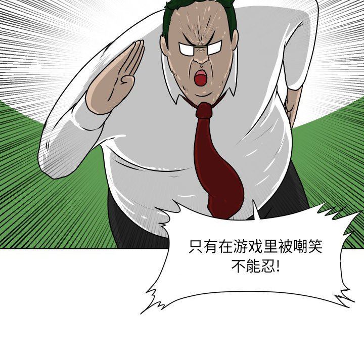 [Manhwa] Egg-keeping action Fantasy, big breasts#[79P]-48
