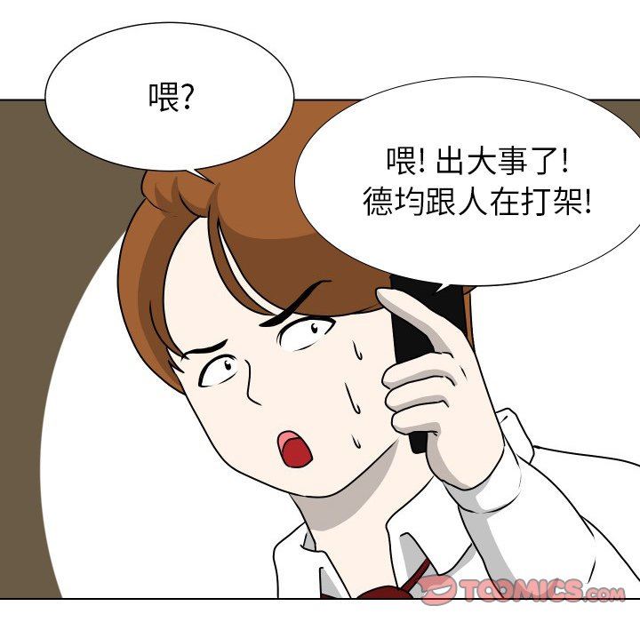 [Manhwa] Egg-keeping action Fantasy, big breasts#[79P]-54