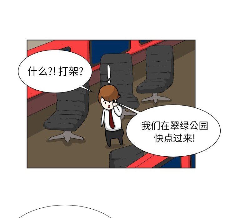 [Manhwa] Egg-keeping action Fantasy, big breasts#[79P]-55