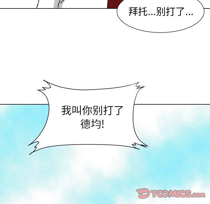 [Manhwa] Egg-keeping action Fantasy, big breasts#[79P]-62