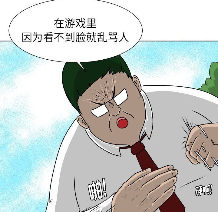[Manhwa] Egg-keeping action Fantasy, big breasts#[79P]-64