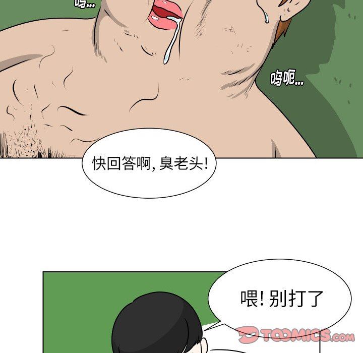 [Manhwa] Egg-keeping action Fantasy, big breasts#[79P]-66