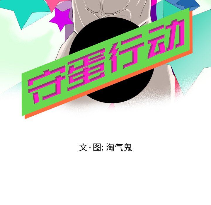 [Manhwa] Egg-keeping action Fantasy, big breasts#[79P]-7