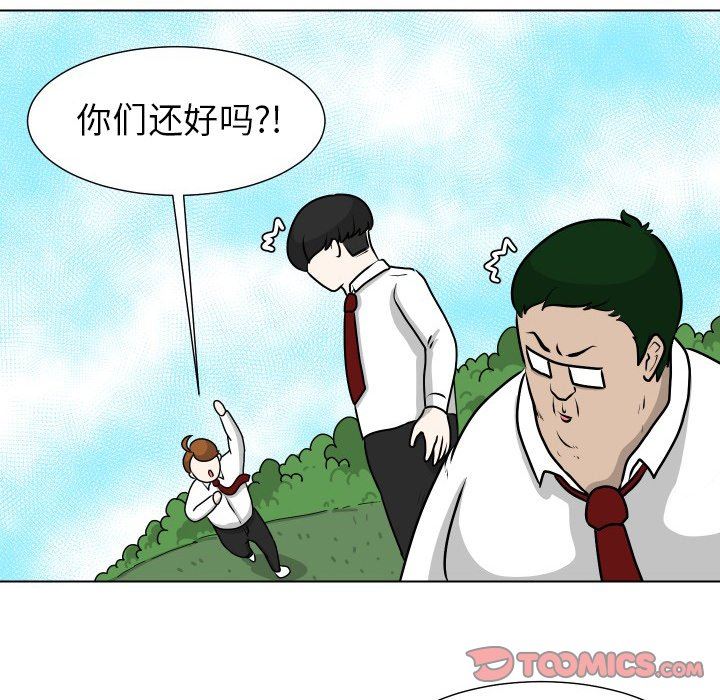 [Manhwa] Egg-keeping action Fantasy, big breasts#[79P]-70