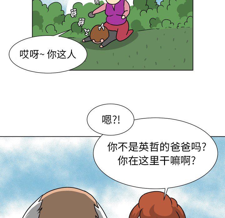 [韩国漫画] 守蛋行动 奇幻,巨乳大奶#[80P]-55