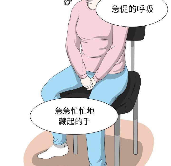 [Manhwa] Egg-keeping action Fantasy, big breasts#[101P]-16