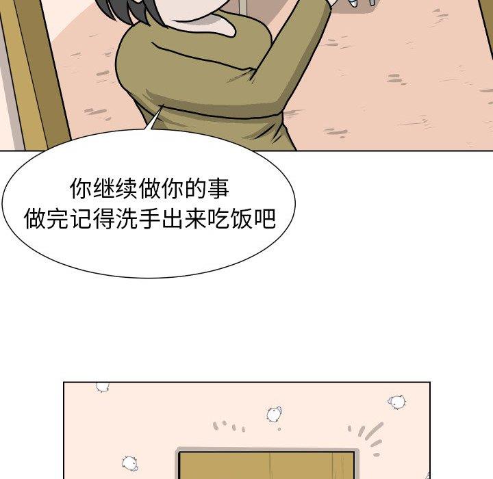[Manhwa] Egg-keeping action Fantasy, big breasts#[101P]-19