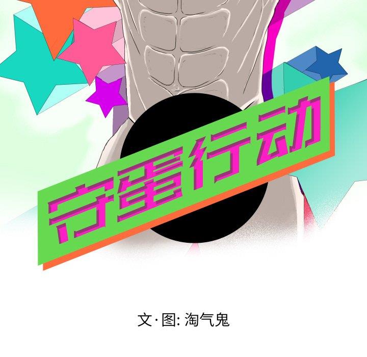 [Manhwa] Egg-keeping action Fantasy, big breasts#[101P]-28