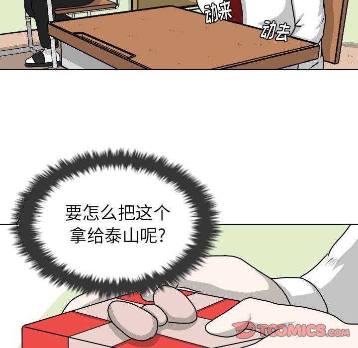 [Manhwa] Egg-keeping action Fantasy, big breasts#[101P]-32