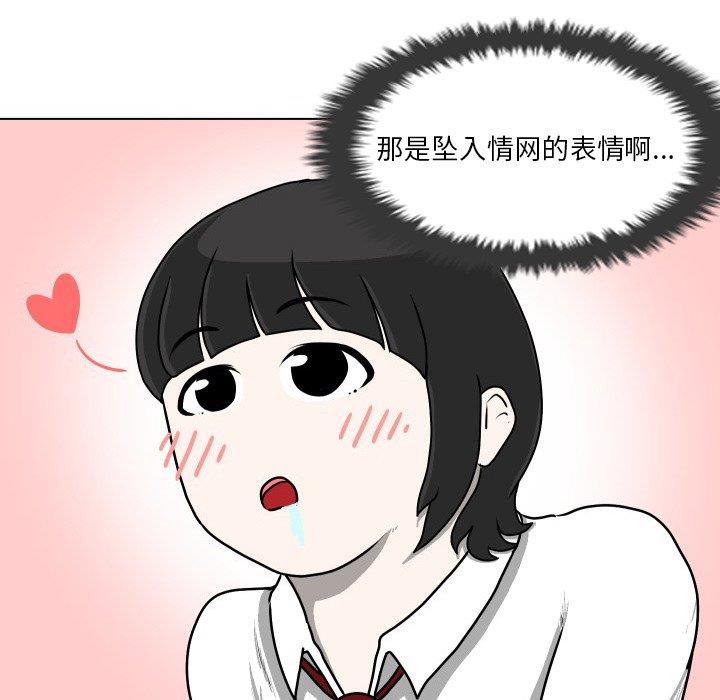 [Manhwa] Egg-keeping action Fantasy, big breasts#[101P]-43