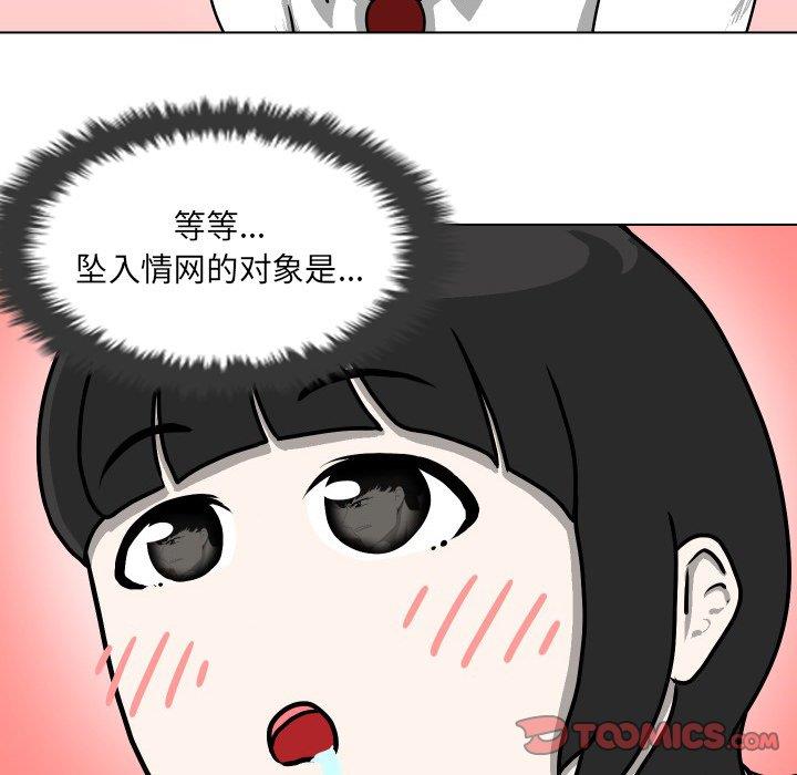 [Manhwa] Egg-keeping action Fantasy, big breasts#[101P]-44