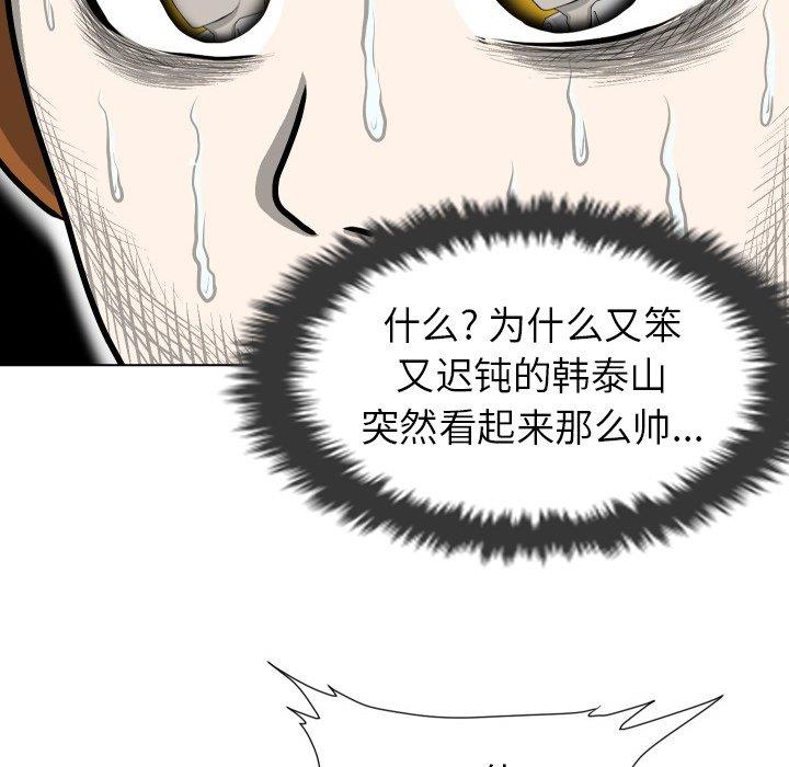 [Manhwa] Egg-keeping action Fantasy, big breasts#[101P]-54