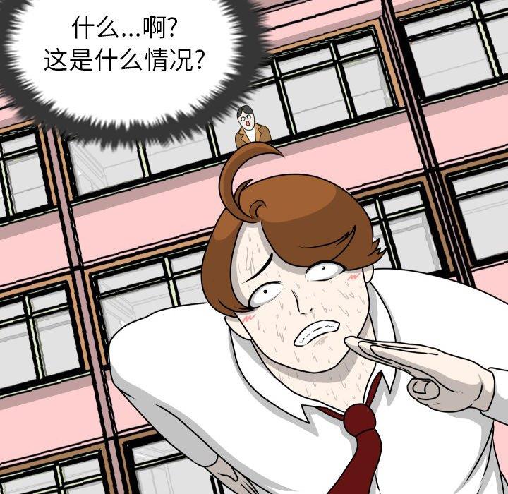 [Manhwa] Egg-keeping action Fantasy, big breasts#[101P]-70