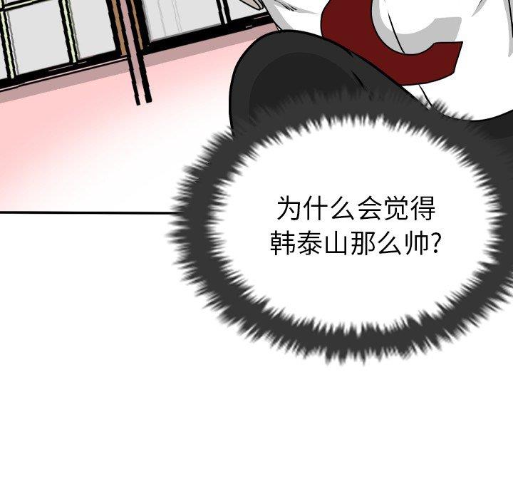 [Manhwa] Egg-keeping action Fantasy, big breasts#[101P]-71