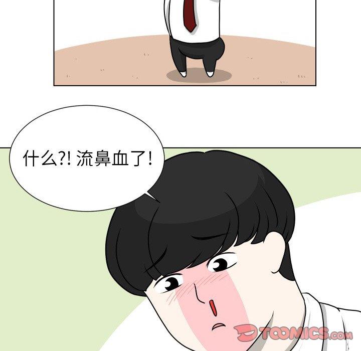 [Manhwa] Egg-keeping action Fantasy, big breasts#[101P]-74