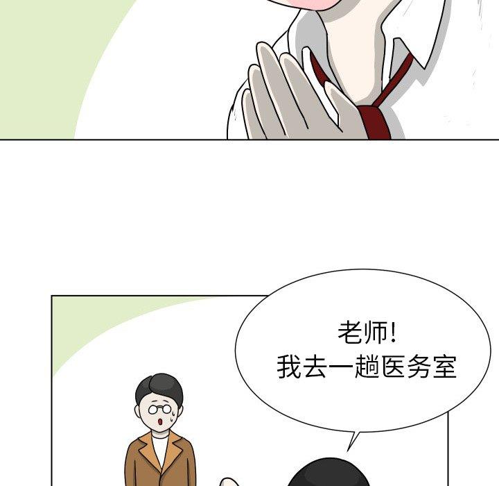 [Manhwa] Egg-keeping action Fantasy, big breasts#[101P]-75