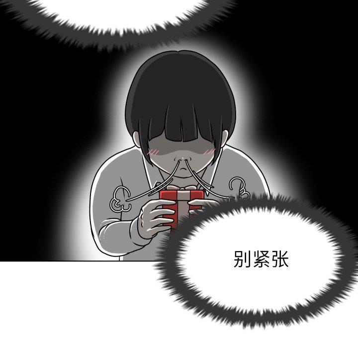 [Manhwa] Egg-keeping action Fantasy, big breasts#[101P]-85