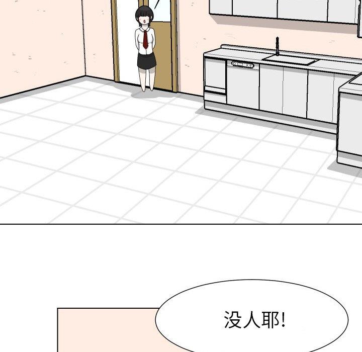 [Manhwa] Egg-keeping action Fantasy, big breasts#[101P]-88