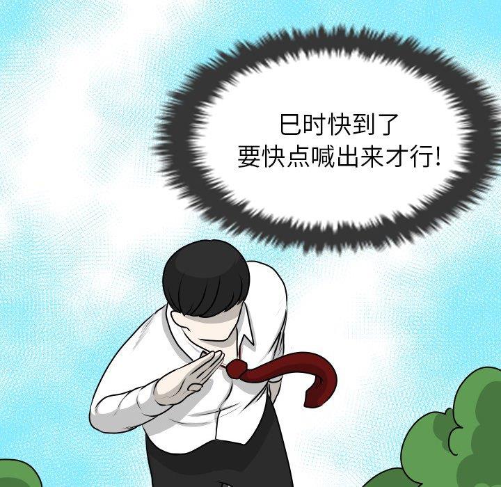 [Manhwa] Egg-keeping action Fantasy, big breasts#[101P]-97