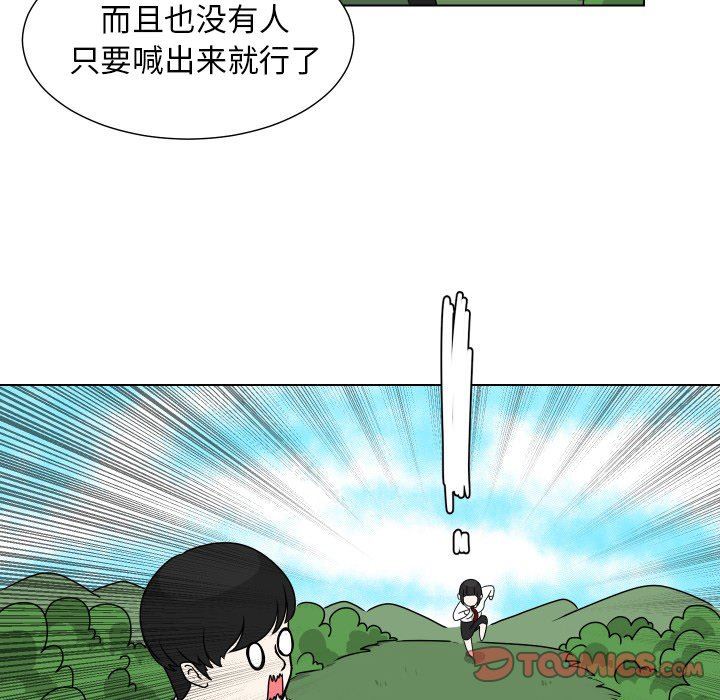 [Manhwa] Egg-keeping action Fantasy, big breasts#[82P]-10