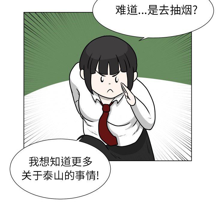 [Manhwa] Egg-keeping action Fantasy, big breasts#[82P]-13
