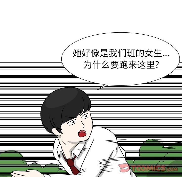 [Manhwa] Egg-keeping action Fantasy, big breasts#[82P]-14