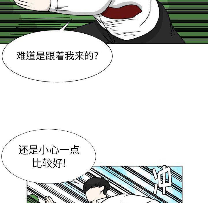 [Manhwa] Egg-keeping action Fantasy, big breasts#[82P]-15