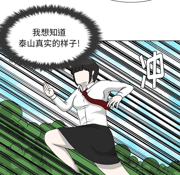 [Manhwa] Egg-keeping action Fantasy, big breasts#[82P]-19