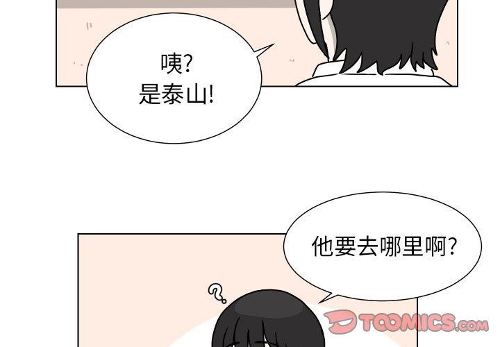 [Manhwa] Egg-keeping action Fantasy, big breasts#[82P]-2