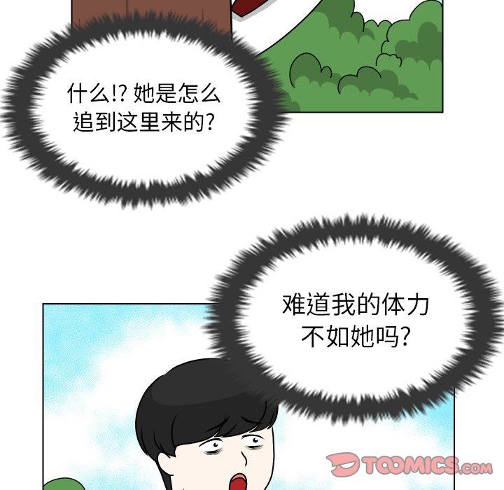 [Manhwa] Egg-keeping action Fantasy, big breasts#[82P]-30
