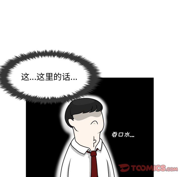 [Manhwa] Egg-keeping action Fantasy, big breasts#[82P]-34