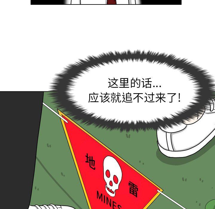 [Manhwa] Egg-keeping action Fantasy, big breasts#[82P]-35