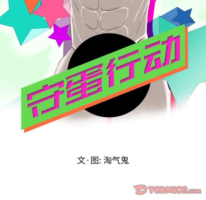 [Manhwa] Egg-keeping action Fantasy, big breasts#[82P]-6
