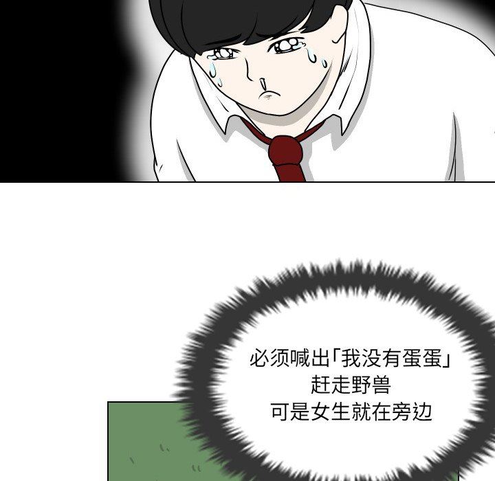 [Manhwa] Egg-keeping action Fantasy, big breasts#[82P]-61