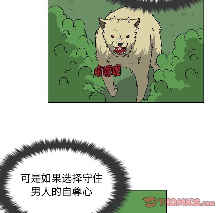 [Manhwa] Egg-keeping action Fantasy, big breasts#[82P]-62