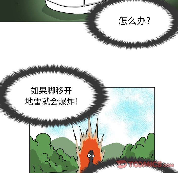 [Manhwa] Egg-keeping action Fantasy, big breasts#[80P]-10